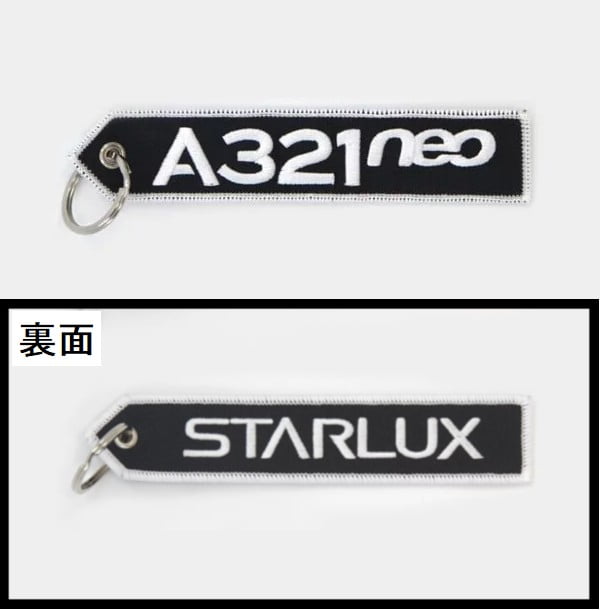 LGP200001 STARLUX / スターラックス航空 FLIGHT TAG /フライトタグ KEYRING A321neo (BLACK) 完売しました。