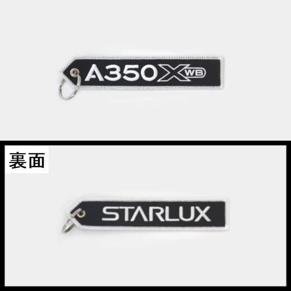 LGP200003 STARLUX / スターラックス航空 FLIGHT TAG /フライトタグ KEYRING A350 (BLACK) お取り寄せ STARLUX  STARLUX Airlines / スターラックス航空 A350 布製