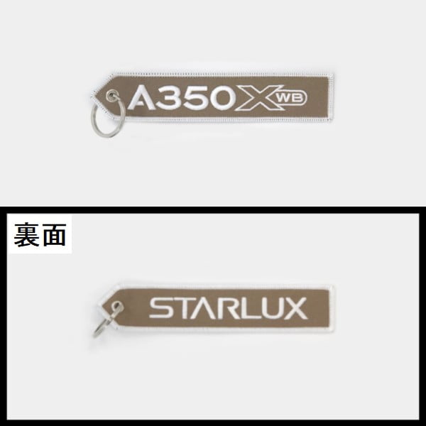 LGP200004 STARLUX / スターラックス航空 FLIGHT /フライトタグ TAG KEYRING A350 (GOLD) 完売しました。
