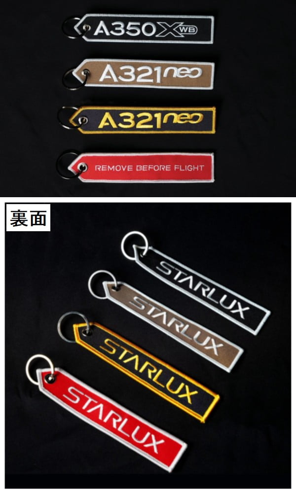 LGP200033 STARLUX / スターラックス航空 FLGITH TAG / フライトタグ A SETS 4本組 完売しました。