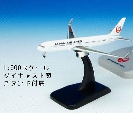 BJE3026 JALUX企画品 Hogan製 JAL Boeing 767-300ER JA616J 1:500 完売しました。