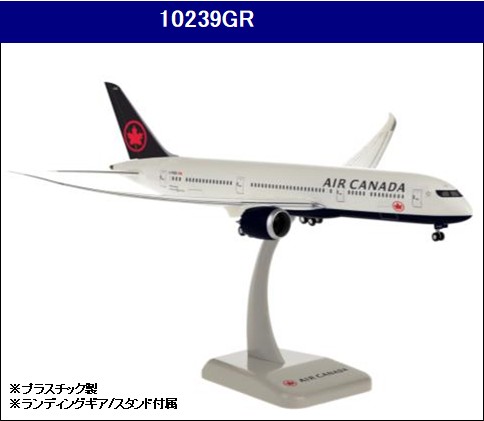 10239GR Hogan Air Canada / エア カナダ B787-9 飛行姿勢 1:200 お取り寄せ Hogan 1:200 Air Canada / エア・カナダ 787-9 プラスチック製