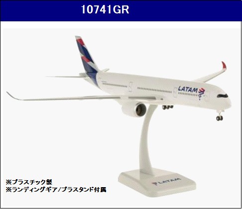 10741GR Hogan LATAM AIRLINES / ラタム航空 ランタム A350-900 1:200 完売しました。 Hogan 1:200 LATAM AIRLINES / ラタム航空 ランタム A350-900 プラスチック製