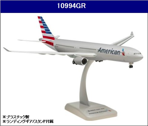 10994GR Hogan American / アメリカン航空 A330-300 N278AY 1:200 お取り寄せ Hogan 1:200 American Airlines / アメリカン航空 A330-300 プラスチック製