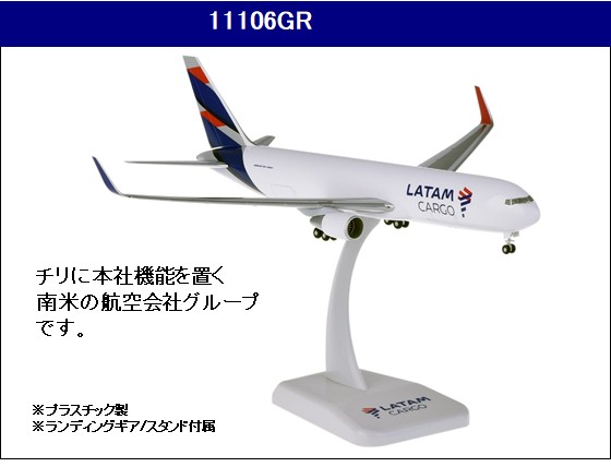 11106GR Hogan LATAM AIRLINES / ラタム航空 ランタム B767-300F 1:200 完売しました。 Hogan 1:200 LATAM AIRLINES / ラタム航空 ランタム 767-300F プラスチック製