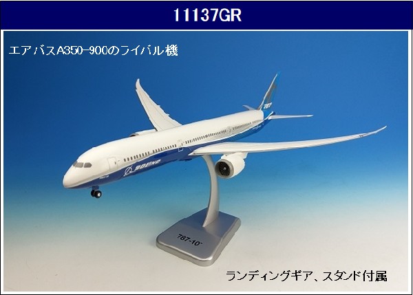 11137GR Hogan Boeing Demo color / ボーイングデモカラー Boeing787-10 1:200 お取り寄せ Hogan 1:200 Boeing / ボーイングカラー 787-10 プラスチック製