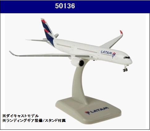 50136 Hogan LATAM AIRLINES / ラタム航空 ランタム A350-900 1:500 メーカー完売 Hogan 1:500 LATAM AIRLINES / ラタム航空 ランタム A350-900 亜鉛ダイキャスト製