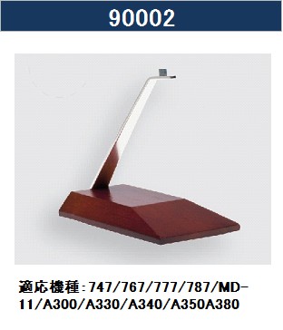 90002 HOGAN 木製スタンド 大 1:200 メーカー完売 Hogan 1:200   木製