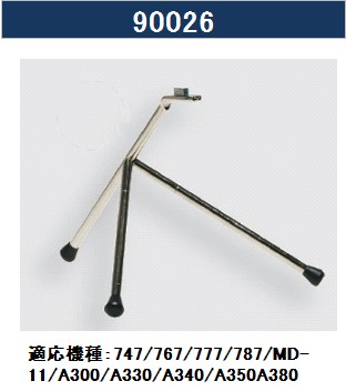 90026 HOGAN 金属製 三脚スタンド 大 1:200 お取り寄せ