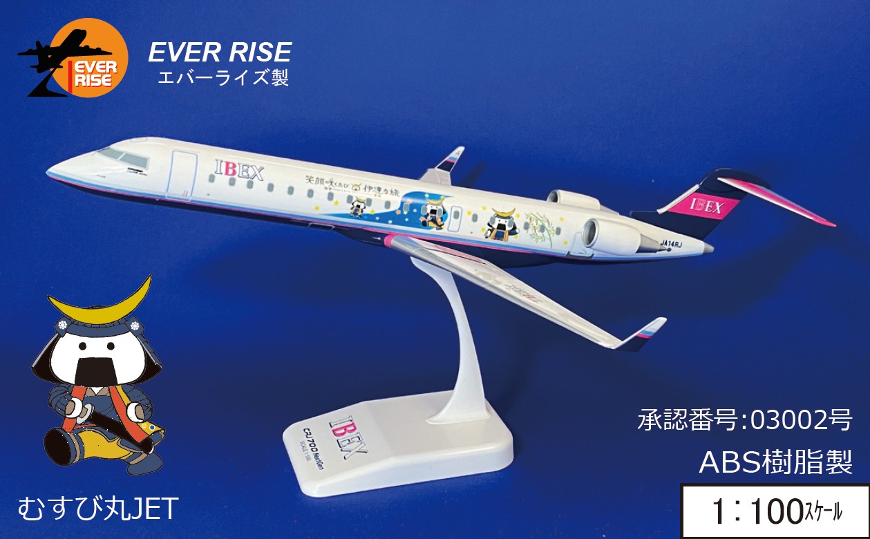 FW10011 EVER RISE IBEX AIRLINES CRJ-700 JA14RJ 1:100 むすび丸  完売しました。 Crosswing (Original) 1:100 IBEX AIRLINES / アイベックスエアラインズ CRJ700 プラスチック製