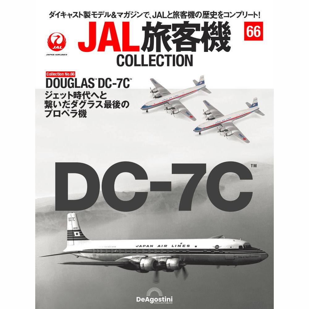 36761-111 DeAGOSTINI 66号 JAL 日本航空 DC-7C [JA6306] [JA6301] 2機セット 1:400　完売しました。 DeAGOSTINI 1:400 JAL Japan Airlines  / 日本航空 DC-7 亜鉛ダイキャスト製