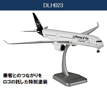DLH023 Hogan ホーガン / LIMOX Lufthansa / ルフトハンザドイツ航空 Lufthansa & You A350-900 組立式 ランディングギア・スタンド付 1:200 完売しました。