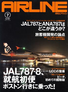 02043-1207 雑誌　月刊エアライン 2012年7月号 イカロス出版    