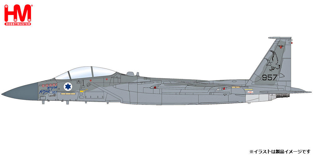 HA4535 HOBBY MASTER イスラエル空軍 F-15D バズ 第106飛行隊 マルキア・シャキム 1:72 完売しました。 Hobby Master 1:72 Israeli Air Force IAF / イスラエル空軍 F-15 イーグル 亜鉛ダイキャスト製