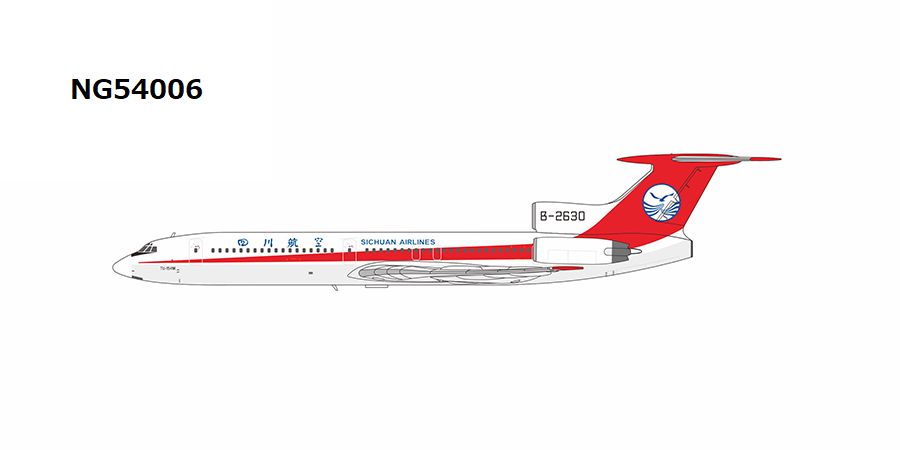 NG54006 NG MODELS Sichuan Airlines / 四川航空 white nosecone Tu-154M B-2630 1:400 完売しました。 NG MODELS 1:400 Sichuan Airlines / 四川航空 Tu-154 亜鉛ダイキャスト製