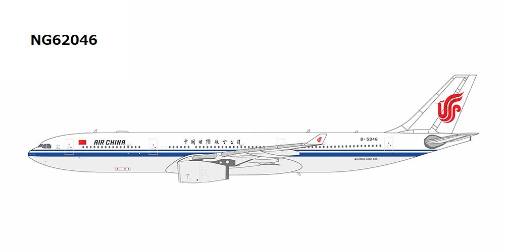 NG62046 NG MODELS Air China / 中国国際航空 A330-300 B-5946 1:400 完売しました。