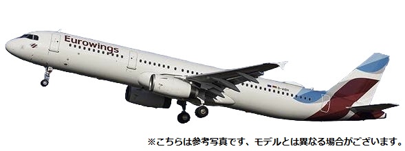 XX40141 JC WING Eurowings / ユーロウイングス A321 D-AIDV 1:400 メーカー完売 JC WING 1:400 Eurowings / ユーロウイングス A321 亜鉛ダイキャスト製
