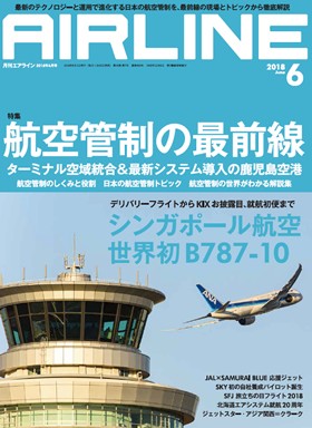 02043-1806 雑誌　月刊エアライン 2018年 6月号 イカロス出版    