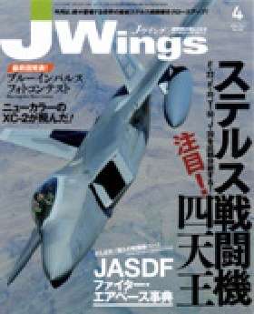 15175-04 雑誌 J-Wings 2011年 4月号 (ジェイウイング) イカロス出版    
