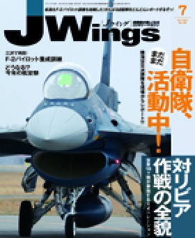 15175-1107 雑誌 J-Wings 2011年 7月号 (ジェイウイング) イカロス出版    