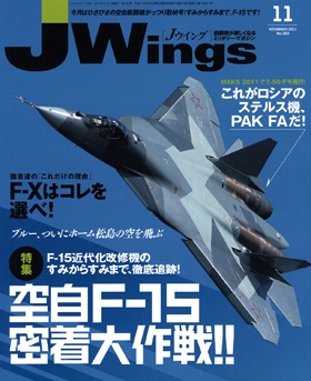 15175-1111 雑誌 J-Wings 2011年 11月号 (ジェイウイング) イカロス出版    