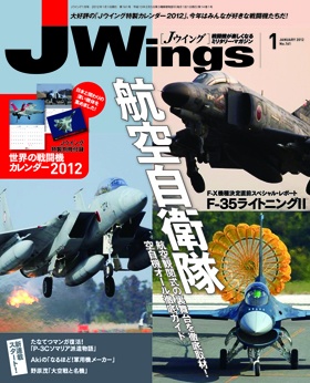 15175-1201 雑誌 J-Wings 2012年 1月号 (ジェイウイング) 完売しました。 イカロス出版    