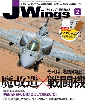 15175-1402 雑誌 J-Wings 2014年 2月号 (ジェイウイング) イカロス出版    