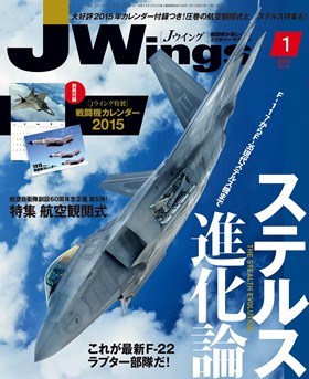 15175-1501 雑誌 J-Wings 2015年 1月号 (ジェイウイング) イカロス出版    