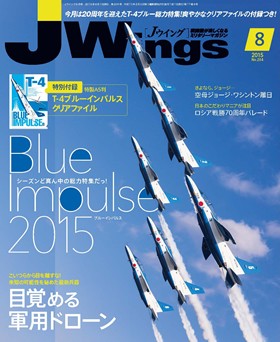 15175-1508 雑誌 J-Wings 2015年 8月号 (ジェイウイング) イカロス出版    