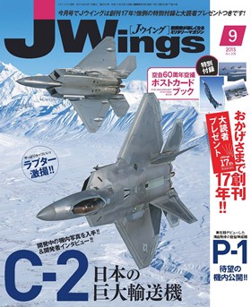 15175-1509 雑誌 J-Wings 2015年 9月号 (ジェイウイング) 完売しました。 イカロス出版    