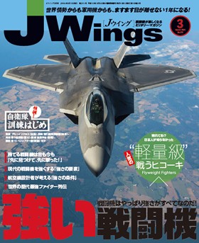 15175-1603 雑誌 J-Wings 2016年 3月号 (ジェイウイング) イカロス出版    