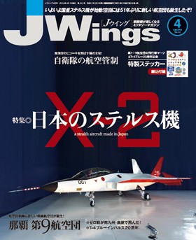 15175-1604 雑誌 J-Wings 2016年 4月号 (ジェイウイング) イカロス出版    