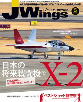 15175-1605 雑誌 J-Wings 2016年 5月号 (ジェイウイング) 完売しました。 イカロス出版    