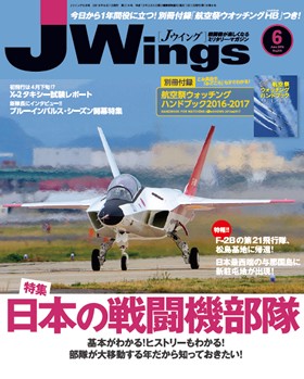 15175-1606 雑誌 J-Wings 2016年 6月号 (ジェイウイング) イカロス出版    