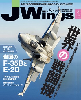 15175-1704 雑誌 J-Wings 2017年 4月号 (ジェイウイング) イカロス出版    