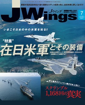 15175-1707 雑誌 J-Wings 2017年 7月号 (ジェイウイング) イカロス出版    