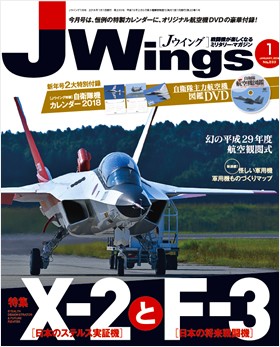 15175-1801 雑誌 J-Wings 2018年 1月号 (ジェイウイング) イカロス出版    