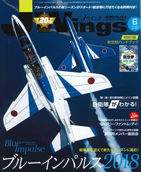 15175-1806 雑誌 J-Wings 2018年 6月号 (ジェイウイング) イカロス出版    