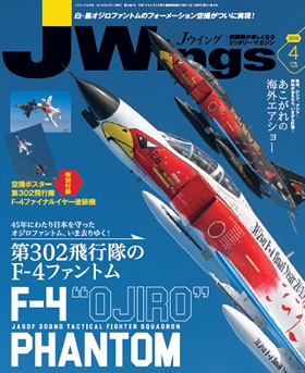 15175-1904 雑誌 J-Wings 2019年 4月号 (ジェイウイング) イカロス出版    