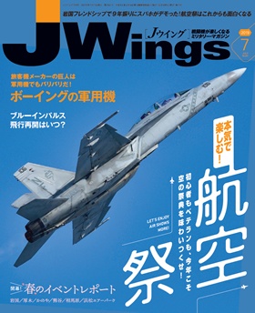 15175-1907 雑誌 J-Wings 2019年 7月号 (ジェイウイング) イカロス出版    