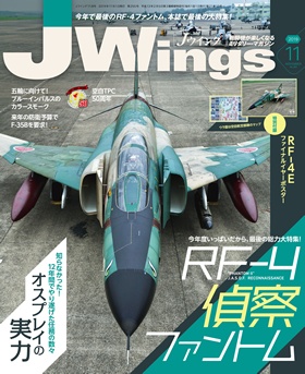 15175-1911 雑誌 J-Wings 2019年 11月号 (ジェイウイング) イカロス出版    