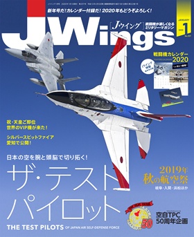 15175-2001 雑誌 J-Wings 2020年 1月号 (ジェイウイング) 完売しました。 イカロス出版    