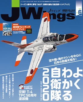15175-2006 雑誌 J-Wings 2020年 6月号 (ジェイウイング) イカロス出版    
