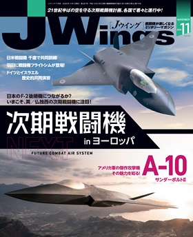 15175-2011 雑誌 J-Wings 2020年 11月号 (ジェイウイング) イカロス出版    