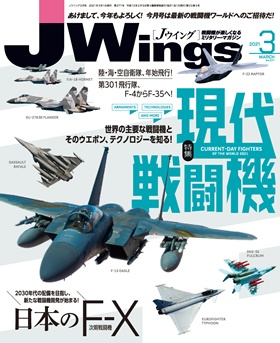 15175-2103 雑誌 J-Wings 2021年 3月号 (ジェイウイング) イカロス出版    