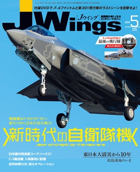15175-2105 雑誌 J-Wings 2021年 5月号 (ジェイウイング) イカロス出版    