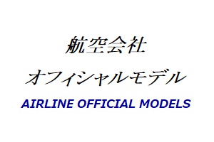 976009 航空会社オフィシャルモデル GEMINI JETS Virgin Atlantic Airways / ヴァージン・アトランティック航空 A330-300 G-VRAY 1:400 メーカー完売 GEMINI JETS 航空会社オフィシャルモデル 1:400 Virgin Atlantic Airways / ヴァージン・アトランティック航空 A330-300 亜鉛ダイキャスト製