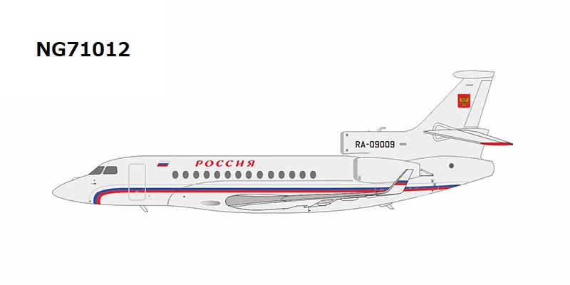 NG71012 NG MODELS Rossiya Airlines / ロシア航空 Falcon 7X RA-09009 1:200 完売しました。 NG MODELS 1:200 Rossiya Airlines / ロシア航空 Falcon 7X 亜鉛ダイキャスト製