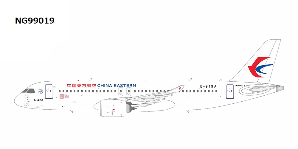 NG99019 NG MODELS China Eastern Airlines / 中国東方航空 the 1st revenue flight of C919 with The World's First C919 C919 B-919A 1:200 お取り寄せ