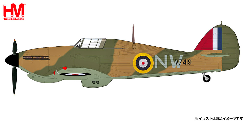 HA8613 HOBBY MASTER Royal Air Force RAF / イギリス空軍 ホーカー ハリケーン MK.1a マーマデューク・パトル機 1941 1:48 お取り寄せ Hobby Master 1:48 RAF / Royal Air Force / イギリス空軍 ハリケーン 亜鉛ダイキャスト製